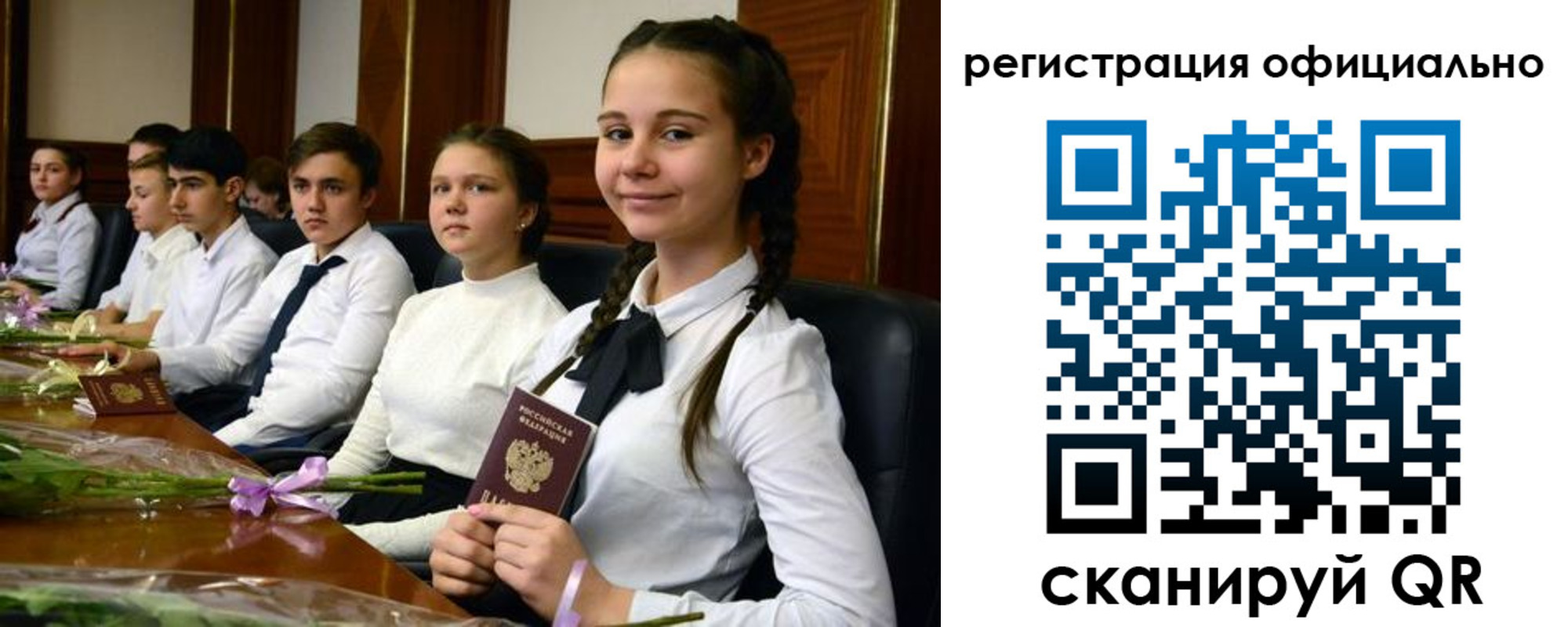 прописка ребенка в Пушкино