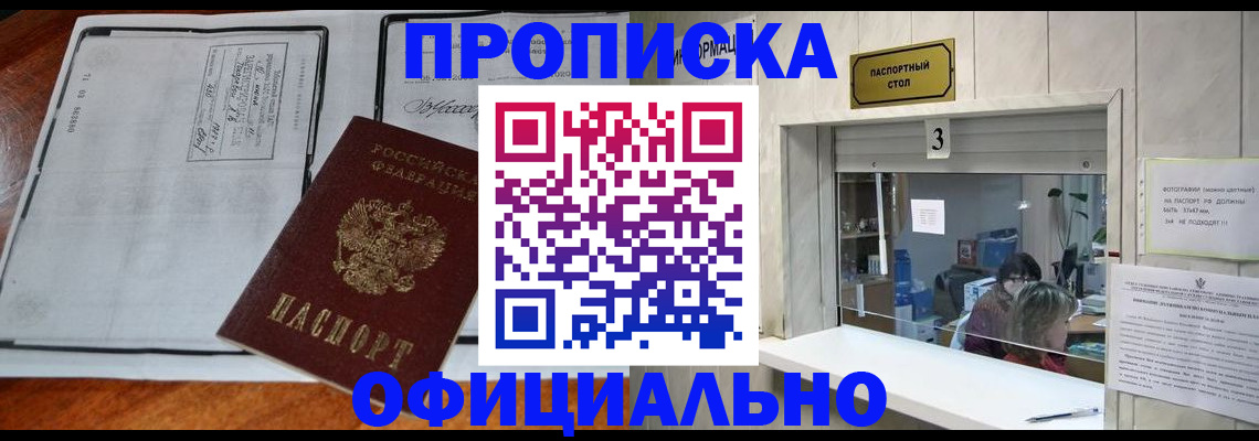 временная регистрация адрес в Пушкино