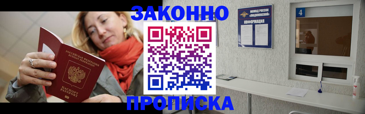 пропишу в квартире в Пушкино