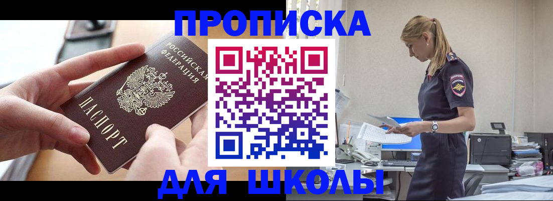 прописка паспорт в Пушкино