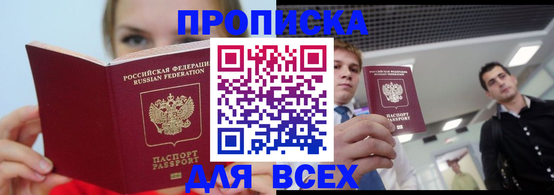 временная регистрация гарантия в Пушкино