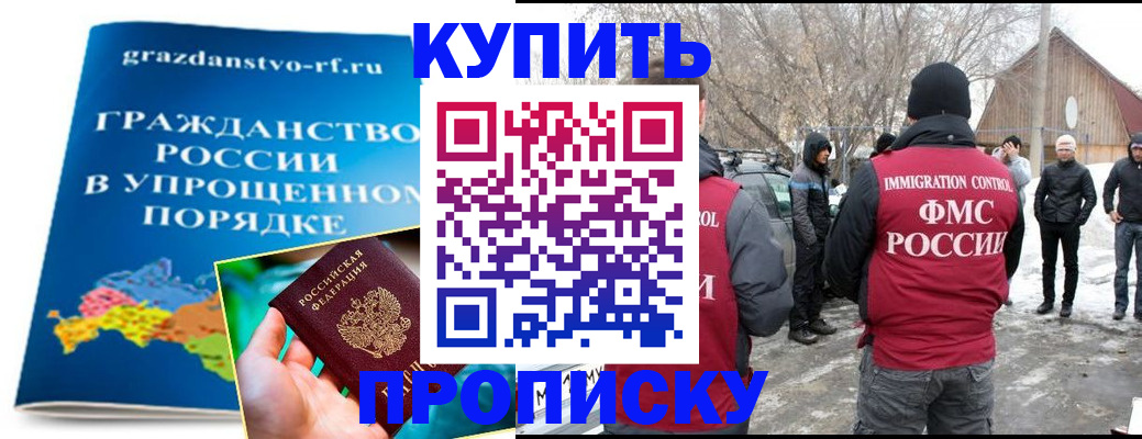 временная регистрация поиск в Пушкино