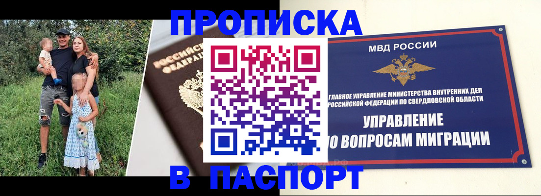 временная регистрация 2025 в Пушкино