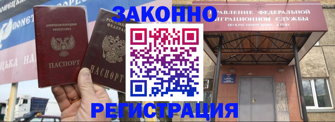 временная регистрация для школы в Пушкино